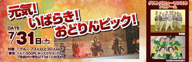 ���C�I���΂炫�I���ǂ��s�b�N�I