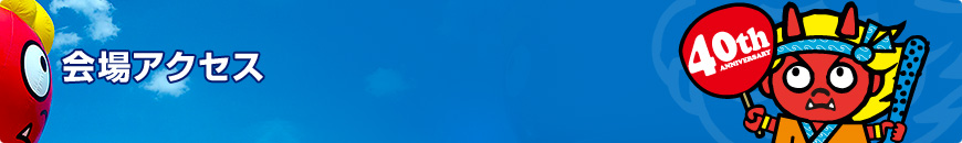 ���A�N�Z�X