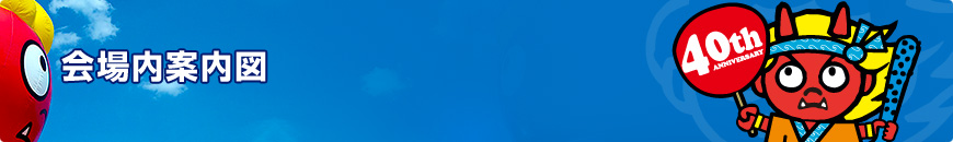 �C�x���g�E�X�^�b�t��W