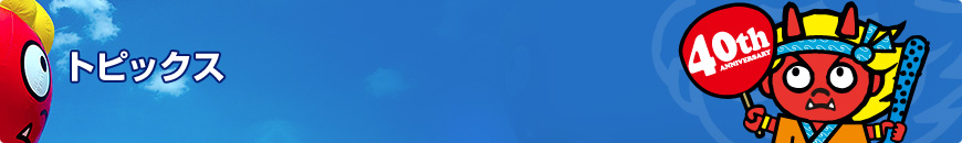 �g�s�b�N�X