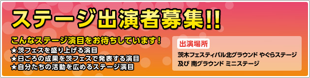 �X�e�[�W�o���ҕ�W�F����ȃX�e�[�W���ڂ����҂����Ă��܂��I ����t�F�X�𐷂�グ�鉉�� ��������̐��ʂ���t�F�X�Ŕ��\���鉉�� �����������̊������L�߂�X�e�[�W���� 