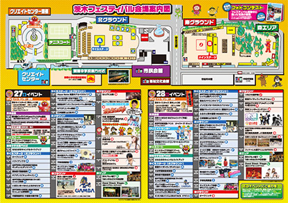 �X�P�W���[��