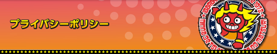 �v���C�o�V�[�|���V�[