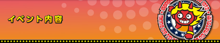 �C�x���g���e