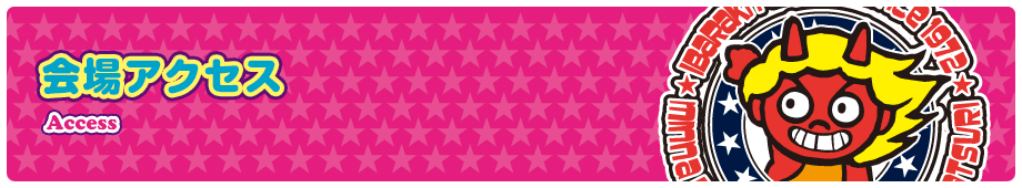 ���A�N�Z�X