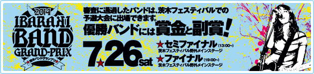 茨木バンドグランプリ