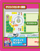 �����ē��}�F�N���G�C�g�Z���^�[�����E�e�j�X�R�[�g�E�N���G�C�g�Z���^�[�E�{�����w�Z����t��