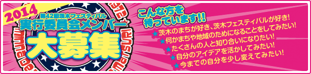 ����ȕ���҂��Ă��܂��B��������̐l�ƒm�荇���ɂȂ肽���I ���S�ɔM�����̂������Ă݂����I  �������̃A�C�f�A���������Ă݂����I  ���l�Ƃ͈�����o�������Ă݂����I ����؂̂܂����D���A��؃t�F�X�e�B�o�����D���I  �������܂���n��̂��߂ɂȂ邱�Ƃ����Ă݂����I  �����܂ł̎����������ς��Ă݂����I �@�ȂǁI