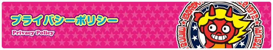 �v���C�o�V�[�|���V�[