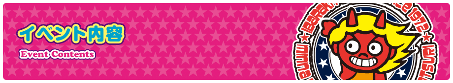 �C�x���g���e