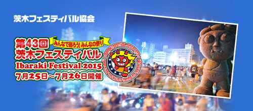 第43回 茨木フェスティバル 2015