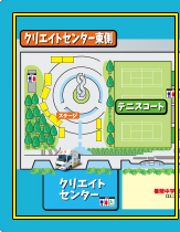 �����ē��}�F�N���G�C�g�Z���^�[�����E�e�j�X�R�[�g�E�N���G�C�g�Z���^�[�E�{�����w�Z����t��