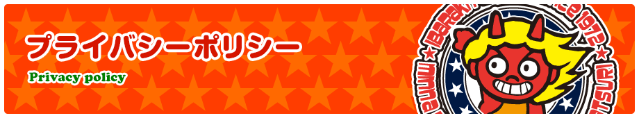 �v���C�o�V�[�|���V�[