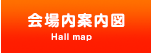 会場内案内図