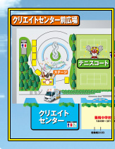 �����ē��}�F�N���G�C�g�Z���^�[�O�L��E�e�j�X�R�[�g�E�N���G�C�g�Z���^�[�E�{�����w�Z����t��