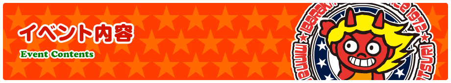 �C�x���g���e