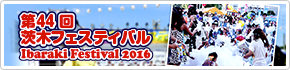 第44回 茨木フェスティバル 2016