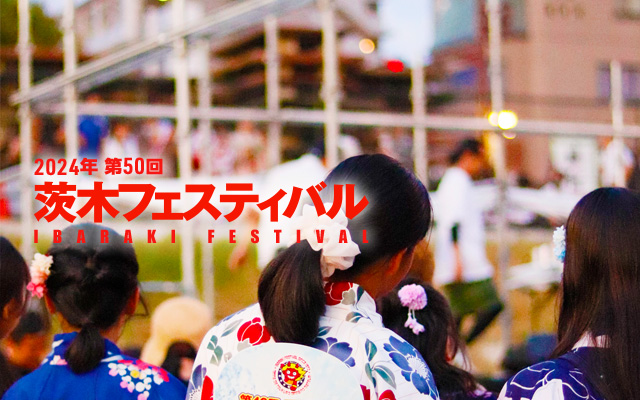 第48回 茨木フェスティバル 2022