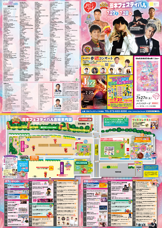 パンフレット（PDF）