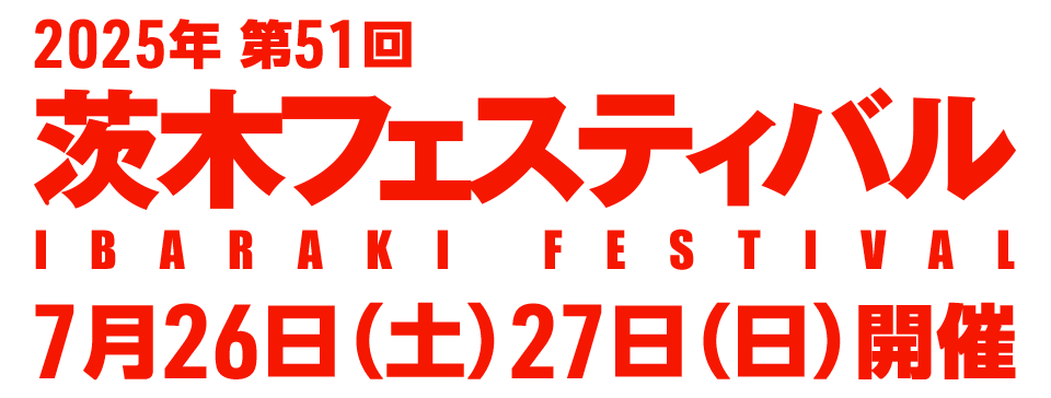 第50回 茨木フェスティバル 2024