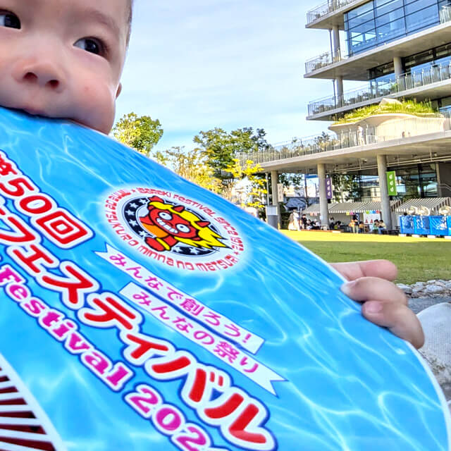 第50回 茨木フェスティバル 2024